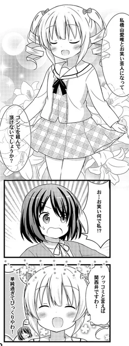 ❤シンプル🩷
#百合 #創作百合 #漫画が読めるハッシュタグ 