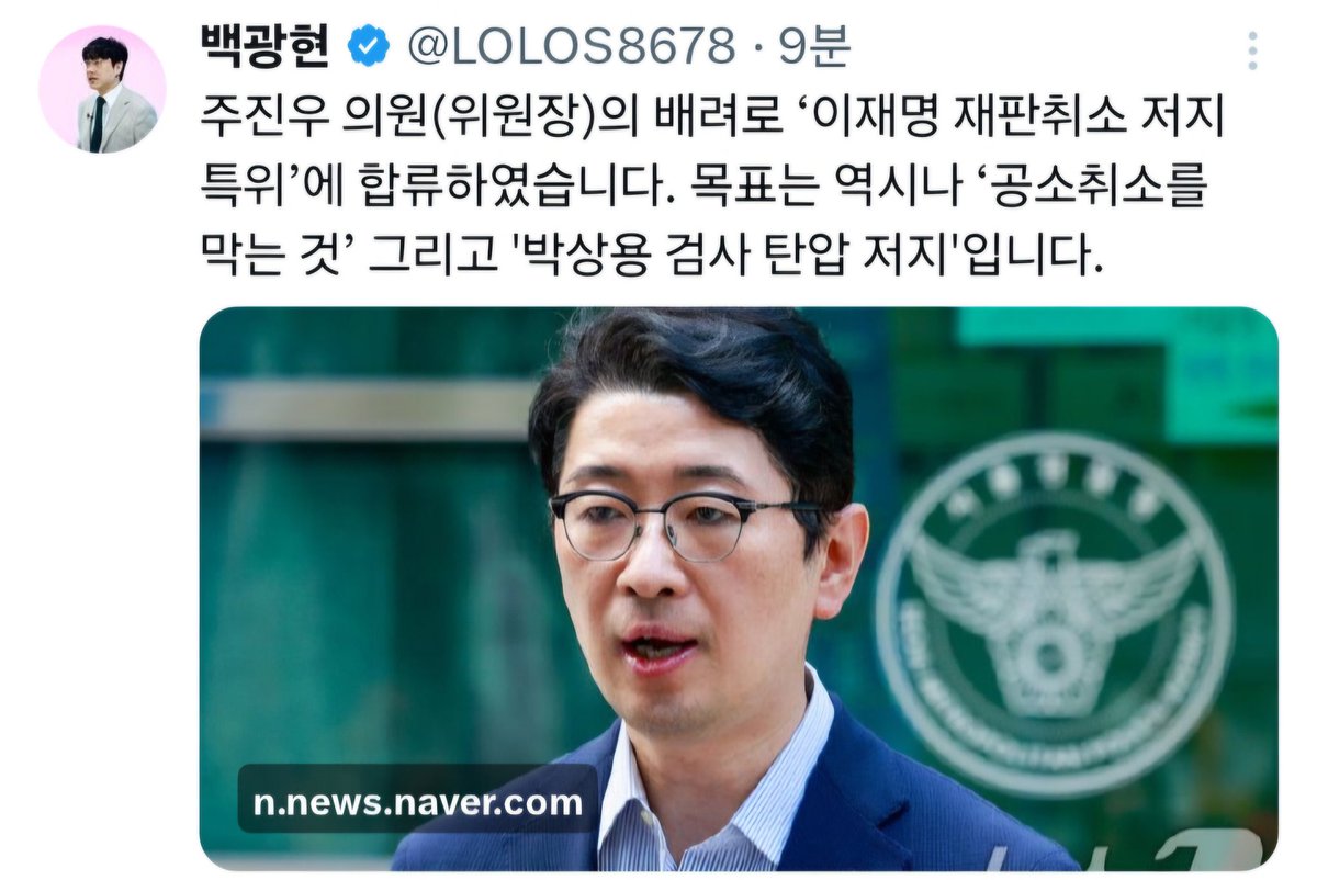 pjhlmpmh's tweet photo. 이재명학 일타박사 백총을 특위에 합류시킨
주진우의원의 혜안이 탁월하다
그리고 진짜 감사하다 https://t.co/oAGEqhOQ2K