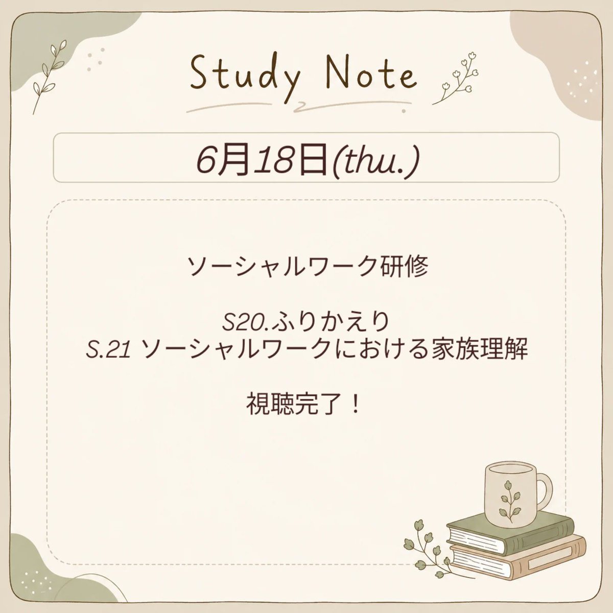 ysecfsw's tweet photo. 勉強記録
やる気がない日〜
ふりかえりの時間短くできて
なんとか終わった！えらいぞ私！
#こども家庭ソーシャルワーカー
#CFSW
#大人の勉強垢 https://t.co/xSFdPmhR8M