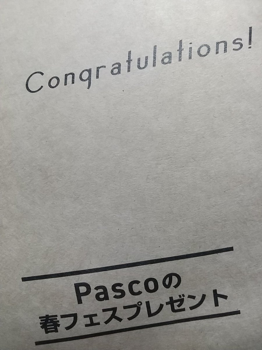 rossoleali's tweet photo. なんか届いてた。当たった。皆様にも何かしらの幸運が舞い込みますように(´ω｀)
パスコ2回目。2度なんてあるんですね。って思ったんだけどよく思い出したら過去に永谷園7～8回当たってた… https://t.co/9Pt5LOHxr5