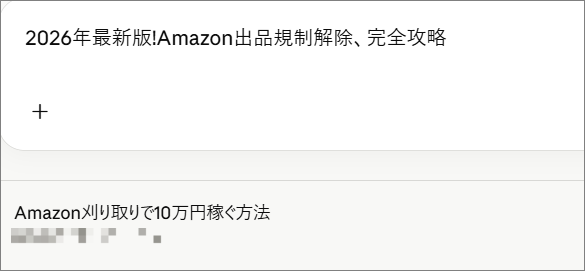 まとめ】 規制解除を後回しにすると利益機会が消えます ①規制解除は