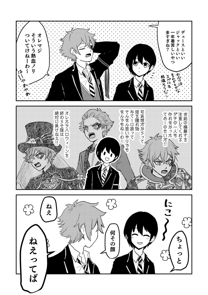 rano923's tweet photo. エー監♀ 再掲　#twstプラス 

そういうとこ好きだよ https://t.co/TYzVvABAas