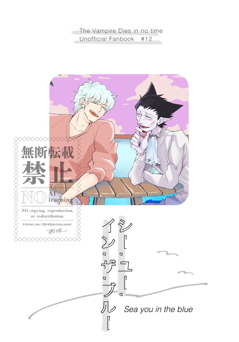 とらさん予約スタートしました〜！！！