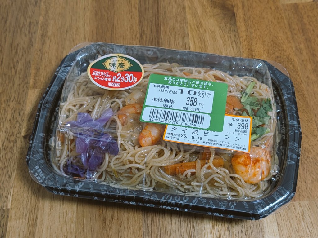 yadokarinogohan's tweet photo. ヤオコーでゲットした
タイ風ビーフン美味でした！！
10%OFFラッキー🌟

#買い弁　#お惣菜　#おうちごはん https://t.co/uWY4Y40a1y
