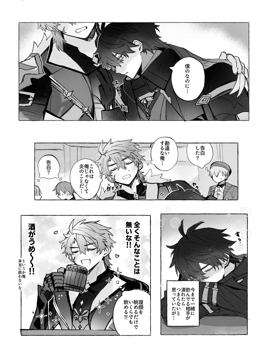 kai_wol's tweet photo. ルカキリ 炎譲渡パロ② 
※🕯️の炎や能力の捏造過多

webオンリーで展示した漫画の続きです

#らすしき_二次会 https://t.co/D7wpP8ajFD
