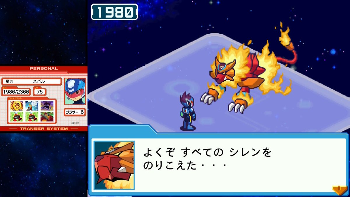 SaiGamer31's tweet photo. 流星のロックマンシリーズ
裏ボス討伐編
まずは初代からやってるけど
通常の裏ボスは余裕で撃破出来たけど
SP版(強化版裏ボス)がキツすぎる！！
しかもSP版とエンカウントするのに
運絡むから雑魚で消耗するのもキツイ

#流星のロックマン
#流星のロックマンパーフェクトコレクション
#Nintendoswitch2 https://t.co/rhq3OKeJEF