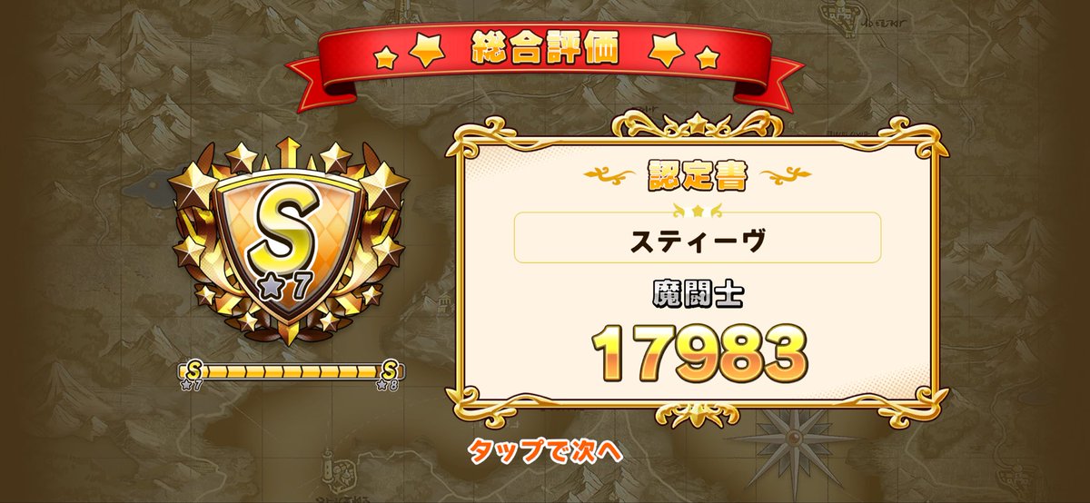 kai22345's tweet photo. 新記録の⭐︎8超惜しいーーー
10分くらい割り振りしまくったけど多分どう振ってもこれが限界だったと思う

#パワアド https://t.co/xVPqfpQ0vz