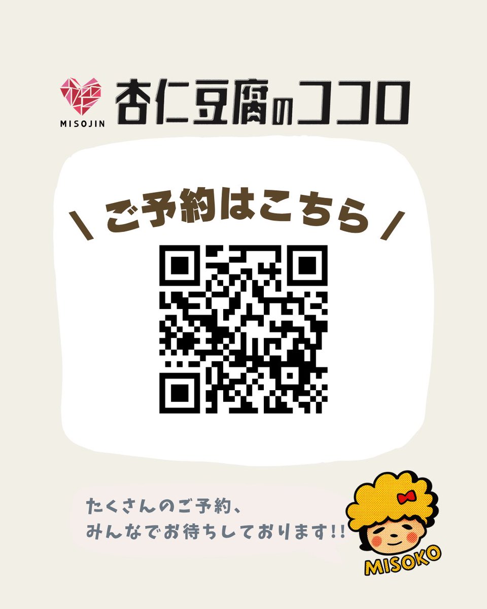 misojinmisojin's tweet photo. ＼📢お席状況更新しました(6/18)／

❌完売
7/4(土)13:00
7/4(土)18:00

🔺残席わずか回
6/30(火)19:30
7/2(木)14:00
7/5(日)13:00

となりました！

⚠️どの回もお席が動いておりますので、
完売回もお問い合わせくださいね！

▼チケットはこちら💁🏻
https://t.co/ZtP799Fbla https://t.co/h4ggQ1GDfE