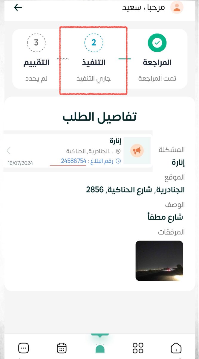starr993's tweet photo. إلا في أوقات مناسبات للشركة المطورة ( المزيني ) ويعتبر من المداخل الرئيسية لحي بوابة الشرق ويضم أكثر من خمسة آلاف قطعة سكنية ويسلكه يومياً المئات والجهة المسؤولة ترد ليس من ضمن اختصاصنا
نأمل إنارة هذا الشارع الحيوي لمصلحة السكان ولسلامة الطريق حيث يوجد به وقوف كثيف جداً للشاحنات https://t.co/mczfGuLOgP