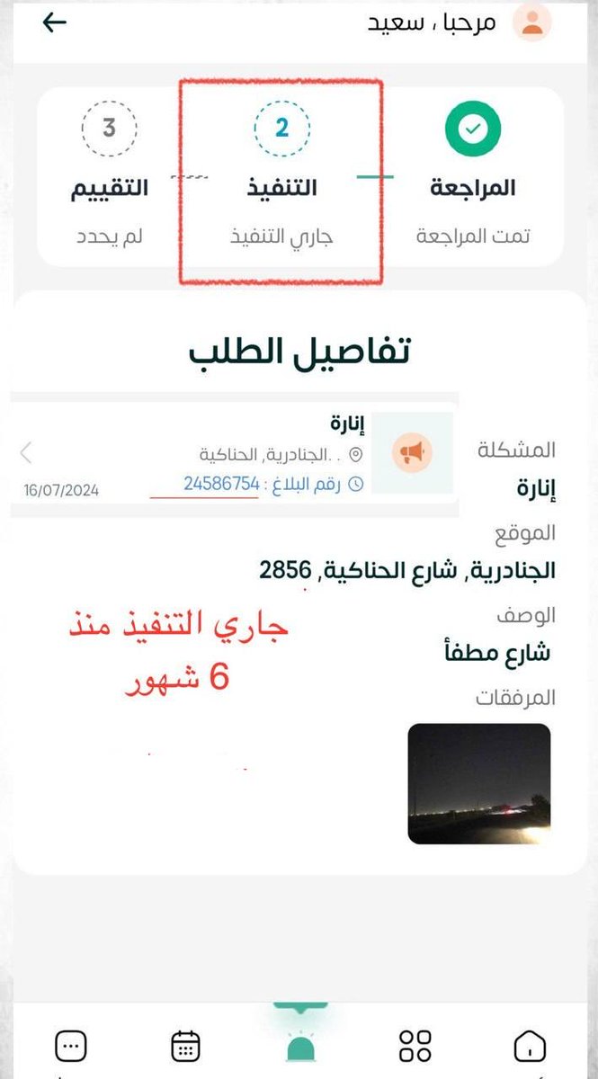 starr993's tweet photo. إلا في أوقات مناسبات للشركة المطورة ( المزيني ) ويعتبر من المداخل الرئيسية لحي بوابة الشرق ويضم أكثر من خمسة آلاف قطعة سكنية ويسلكه يومياً المئات والجهة المسؤولة ترد ليس من ضمن اختصاصنا
نأمل إنارة هذا الشارع الحيوي لمصلحة السكان ولسلامة الطريق حيث يوجد به وقوف كثيف جداً للشاحنات https://t.co/mczfGuLOgP