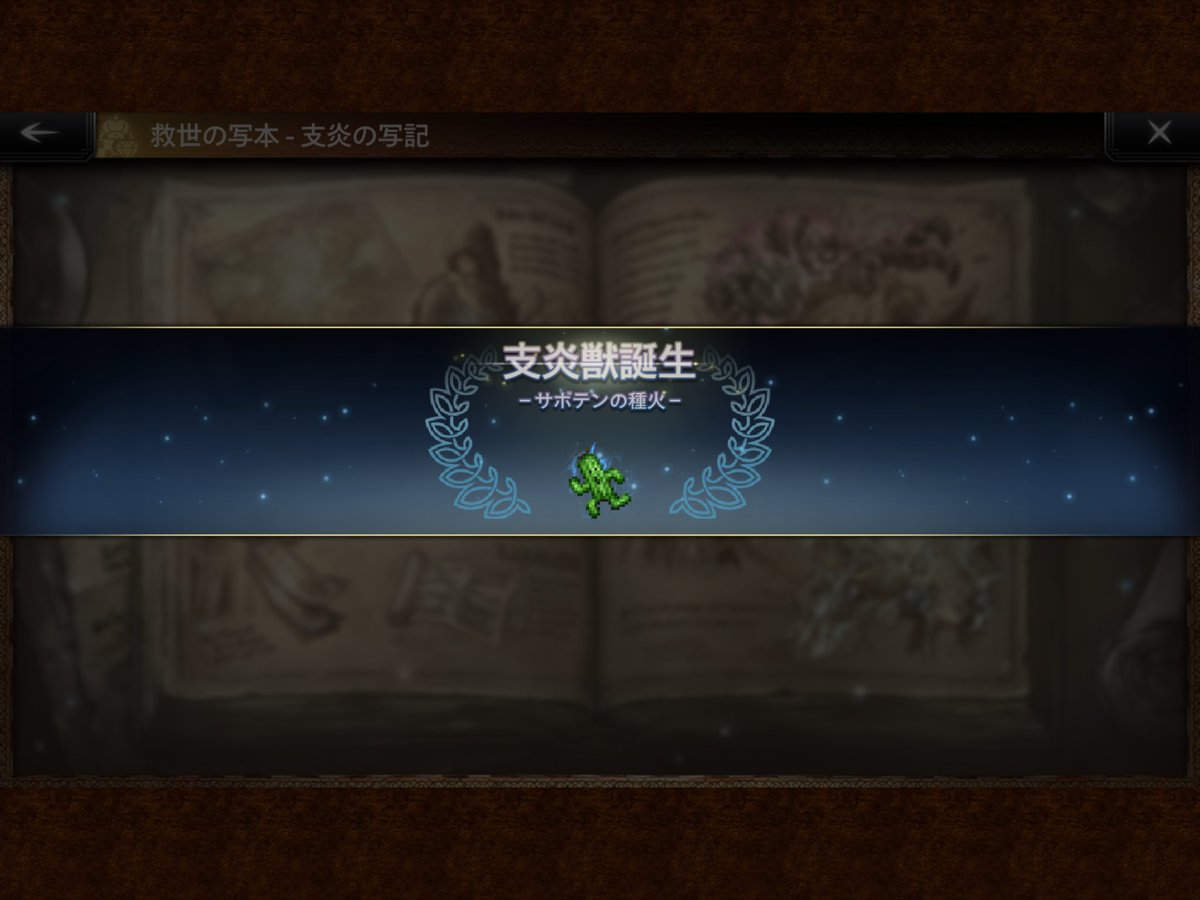 makorsoct's tweet photo. FF10コラボ無料導きはティーダでした。ユウナをお迎えしたかったとはいえ、これはこれで嬉しいです😄😊 https://t.co/CJUYyZFvFe