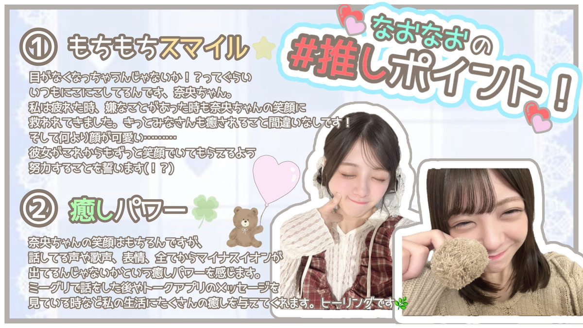 komugi5_46's tweet photo. オンラインミーグリ2次応募開始しました！
9月に20歳を迎える奈央ちゃん🎂
ゆったり話したい人は➃➄の10月がおすすめ✨

⚠️2次応募:6/18 14時 ~ 6/19 14時⚠️
https://t.co/fQfqs4JXlV

#なおもちとおはなしじかん
#冨里奈央
#乃木坂46 https://t.co/DxYLN6Uymf