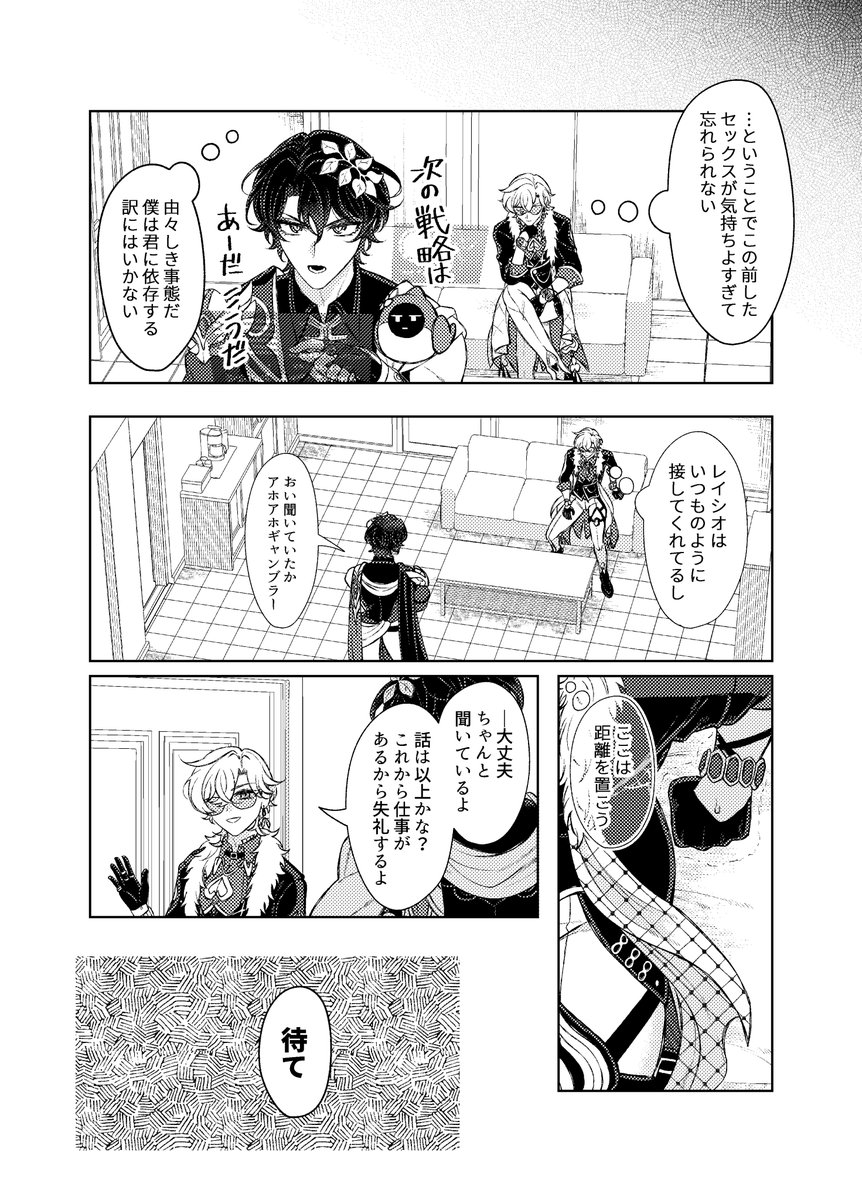 donburako_55's tweet photo. 6月28日イベント新刊（2/1）
一夜の戯れと思って🛀に1Night狙った🦚だったけど、惚れている男のそんな隙は逃さないジュンシュの男🛀のお話です！支部にてスベケと長めサンプルhttps://t.co/sYvjg5Gk4Z https://t.co/1XxhgnSXxY