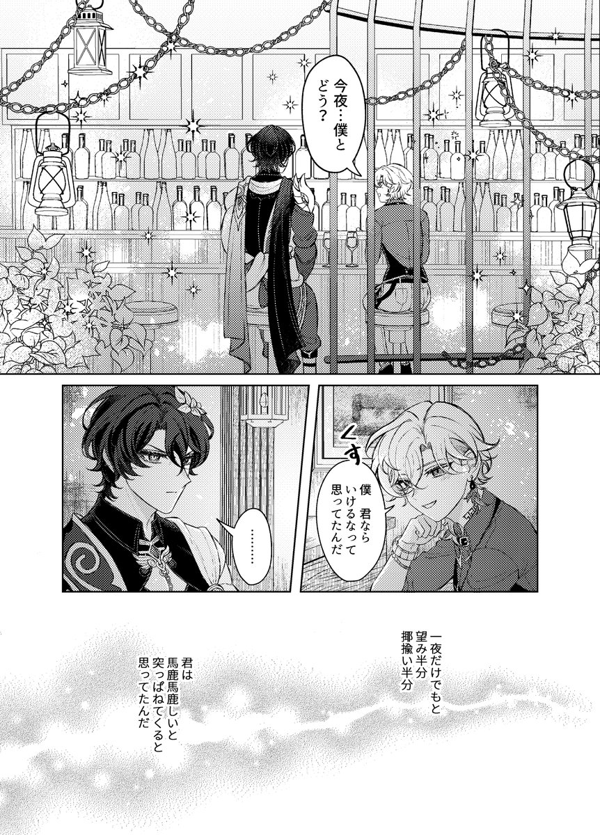 donburako_55's tweet photo. 6月28日イベント新刊（2/1）
一夜の戯れと思って🛀に1Night狙った🦚だったけど、惚れている男のそんな隙は逃さないジュンシュの男🛀のお話です！支部にてスベケと長めサンプルhttps://t.co/sYvjg5Gk4Z https://t.co/1XxhgnSXxY