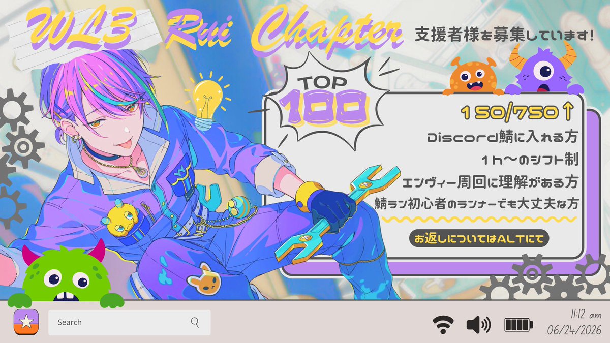 lF4_wtd's tweet photo. イベントお疲れ様でした！
7/23-25に開催されるWL3週目 神代類チャプターをリアタス全切りにて全力ランさせていただきます！
まだまだ支援者様の方募集しておりますのでお力添えよろしくお願いいたします。1時間からでも大歓迎です

お返しについてはALT参照

#プロセカ募集 #プロセカお手伝いさん募集 https://t.co/frt9hZoNM6