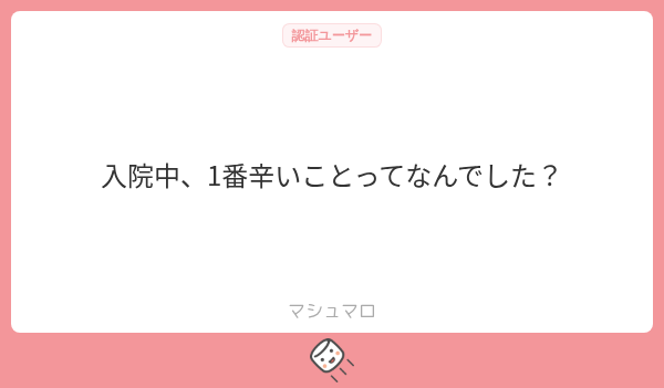 Segah02457547's tweet photo. 明日退院なんやけど、同室の爺が糞クレーマーでずっと医師や看護師に無理難題言ってるのが一番ストレスやった。「虎ノ門病院の〇〇先生を呼んでこい」とか「お前ら歯医者なんかにわかるわけない」とかずっと喚いてる。ああいうゴミ相手にも下手に出つつ医療サービス提供してるプロはほんま大変やと思う https://t.co/psZfNy5bXX