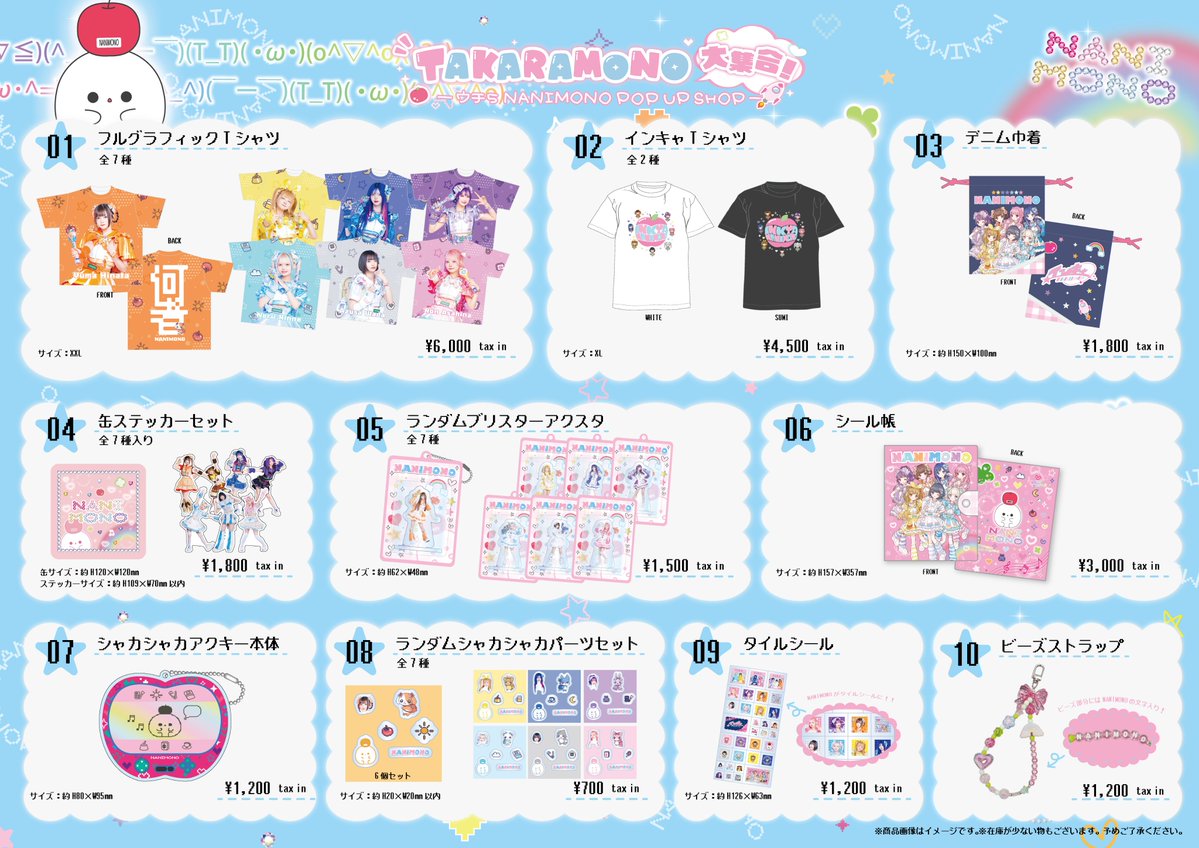 NANIMONO_idol's tweet photo. ▎▋▎NANIMONO POP UP SHOP開催🍎▌▋▎

┏━━━━━˙˚ʚ ♥ ɞ˚˙━━━━┓

　  渋谷にてPOPUP STORE開催!
　
┗━━━━━━━━ (⩌⩊⩌)━━┛
　　　　　　　　　　　　　　　　
ここでしか手に入らない限定グッズや限定オリジナルドリンク🍸️
人気衣装のグッズも多数販売👚
期間中は毎日展示が変わる👀
さらに特典会ではメンバー衣装も毎日チェンジ！
最終日にはフリーライブも開催🎤

📅開催期間
7/18(土)〜7/20(月祝)

👾POP UP SHOP会場
SHIBUYA XXI

🍎LIVE会場
SHIBUYA FOWS

🔻詳細はこちらから
https://t.co/d7knLL1QUz

#NANIMONO
