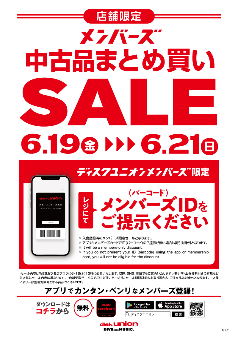 ディスクユニオン高田馬場店 tweet media