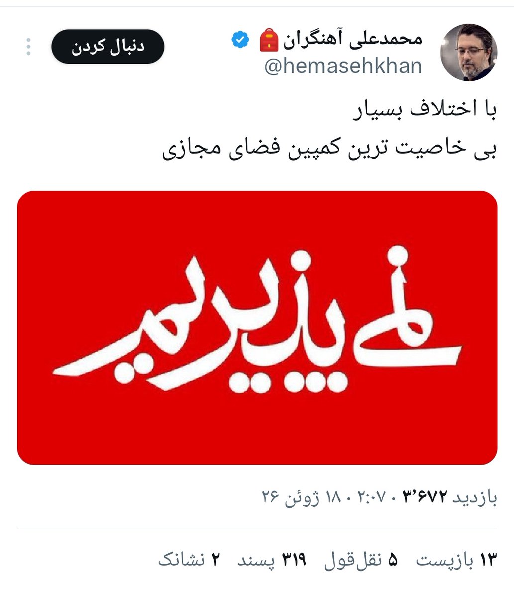 rof4el's tweet photo. اگر بی‌خاصیت بود چرا زحمت توئیت زدن به خودت دادی؟ https://t.co/WSnKeQ9H2t