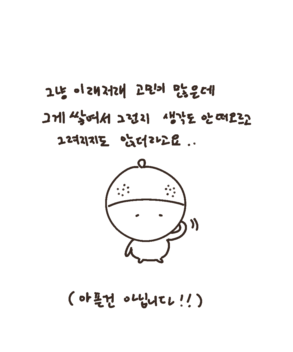 dajang_'s tweet photo. 별 거 없는 근황.. https://t.co/ho66enfots