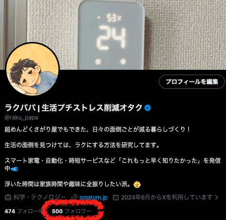 ラクパパ | 生活プチストレス削減オタク tweet media