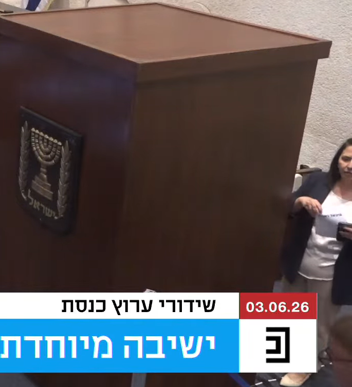 GOsatinsky's tweet photo. @avishaigrinzaig מילא לצלם. גילה גמליאל, שרת המודיעין לשעבר, הגדילה ויצאה עם הפתק של ראבילו והכניסה אותו לעיני כל למעטפה. https://t.co/sBGtUpUsae