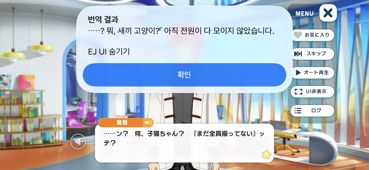 GAMS0UP's tweet photo. 아놔 코네코짱이 아기고양이는 맞는데 이렇게 번역하니까 웃기네 https://t.co/3a4KZAGpfE