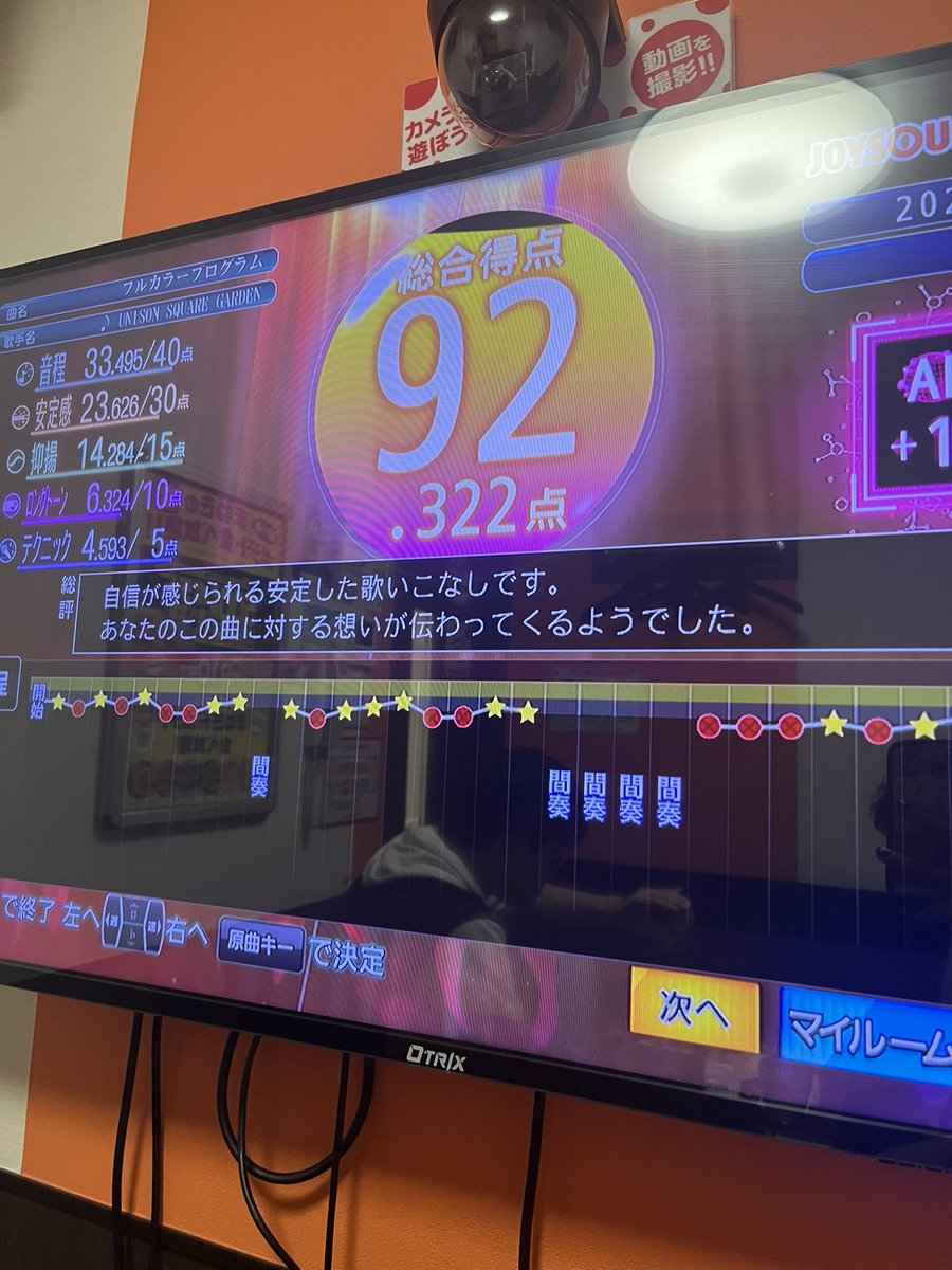 ReToooNe's tweet photo. カラオケで初めて90点超えたよで写真撮った
なんだかんだもう何回か90点超えたわ
カラオケの点数が全てではないけど歌上手くなってるっぽい？？わからん https://t.co/xhPsmY6jrY