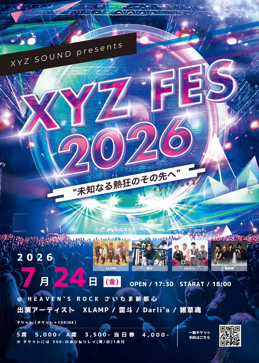 the_soul2025's tweet photo. 📣雑草魂出演情報🌱

詳細は下記リンクよりご確認下さい

https://t.co/oB3ifuWG4N

#雑草魂
#ざっそうる https://t.co/nAyHpPqbLC