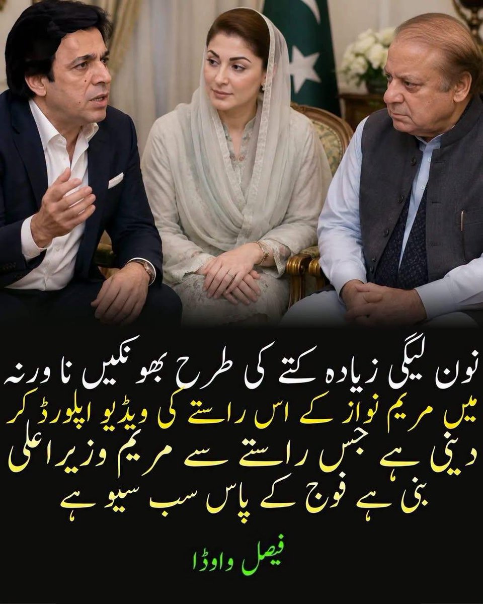 khokhr_pedia's tweet photo. فیصل واوڈا https://t.co/lI9JphYJwq