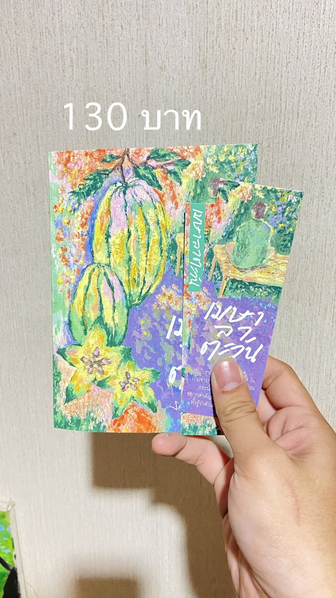cliogin's tweet photo. 📍✨ขายต่อหนังสืองับบ
 
- หนังสือมือสองสภาพดี
- สามารถต่อรองราคาได้
- ค่าส่ง 30 เหมาๆ

🥟❗️สนใจเล่มไหน Dm ได้เลยงับ
#หนังสือ #ตลาดนัดหนังสือ #มือสอง #เดนดาว #เมษาลาตะวัน https://t.co/yxCT2fy8he