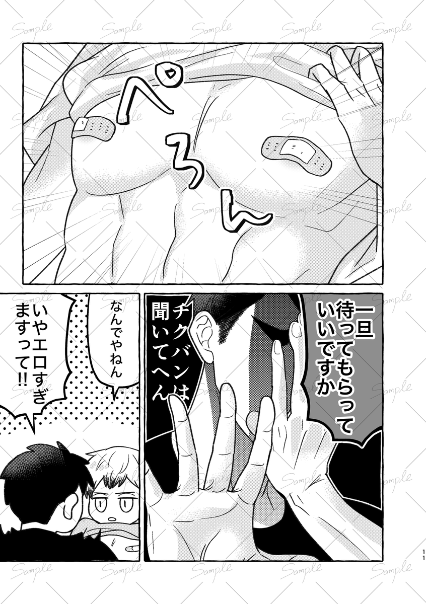 kusakoooon's tweet photo. 新刊サンプル③ https://t.co/lfE1qjY6vs