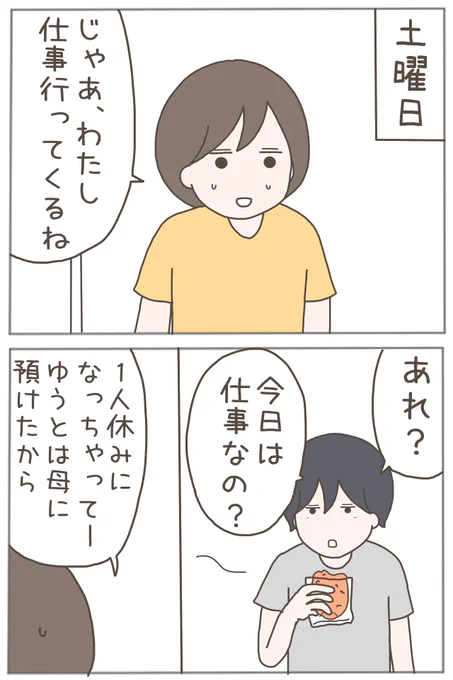 (2/4) 