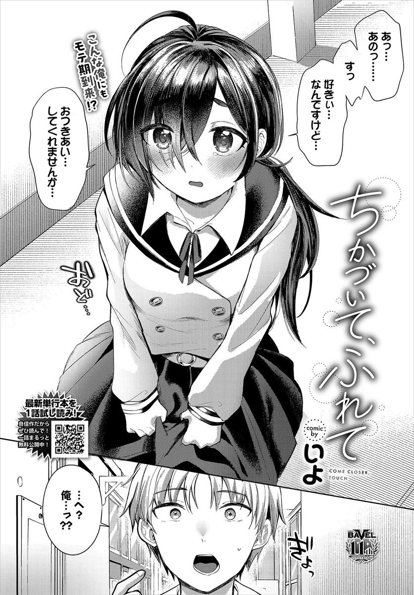 コミックバベル8月号(6/22発売)に漫画が…載るぞ!!
月刊化11周年記念号に載せてもらえてめちゃハッピーです!!よろしくお願いします!!

試し読みはこちらから!↓
https://t.co/UvstxFOAi0 