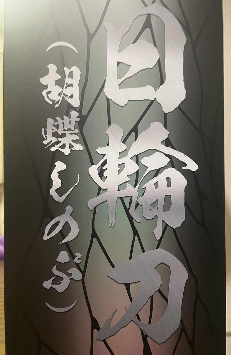 sarin1103's tweet photo. わ、わたしは何を(錯乱) https://t.co/Vu3SqRn4zH