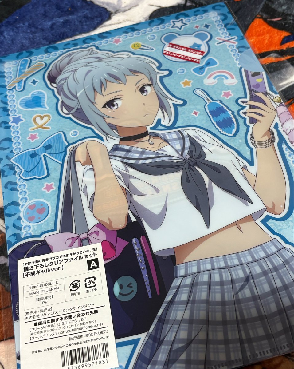 一昨日、藤沢のドン・キホーテで買ってきた俺ガイルグッズ 平成ギャル