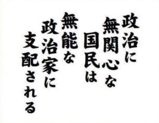 mariyatomoko's tweet photo. そして関心を持っている人達まで
巻き添えをくらう。 https://t.co/gFTBJ7WtJx
