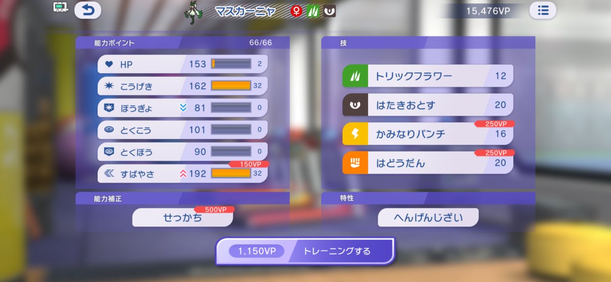 Sai0925's tweet photo. こういうマスカーニャならワンチャンあったりしますか？

※ドサイドンの数値はメガラグラージのHとBの最高値に変えたもの https://t.co/5ZLlnGmrtL
