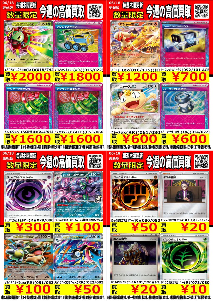 toycomp5's tweet photo. ポケカプレイ用ピックアップ買取募集中！ https://t.co/1CI9ZZpuJZ
