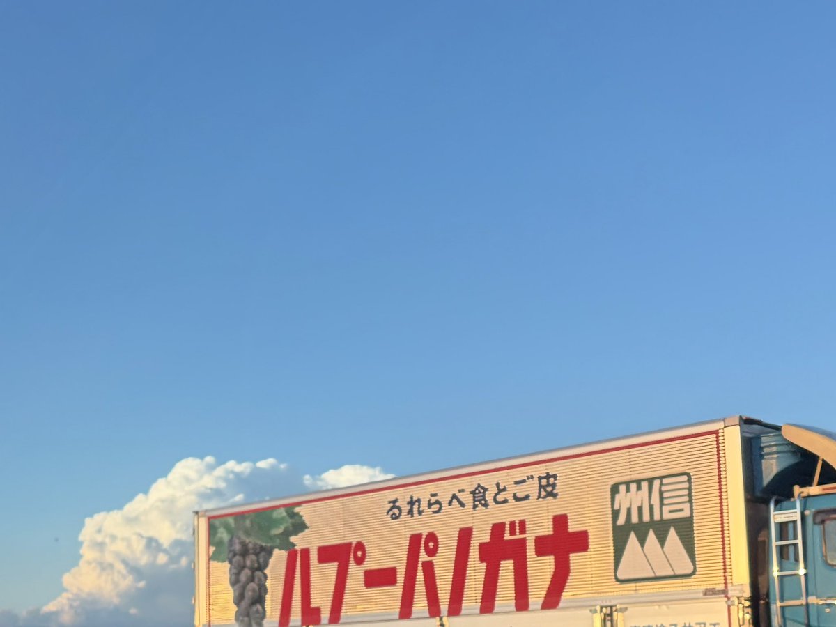 takakushikou's tweet photo. 夏の雲 https://t.co/URXUbfese8