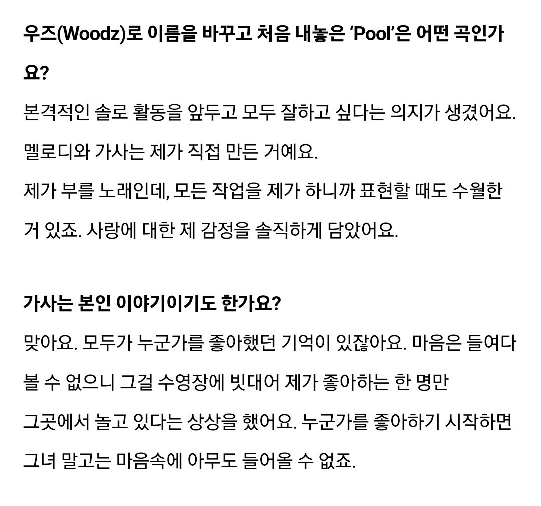 OhImyouning's tweet photo. pool 가사……본인 이야기이기도 한가요?라는 질문에 yes…….라는 답을 햇던승자님아시는분….. https://t.co/ypovrEjI7E