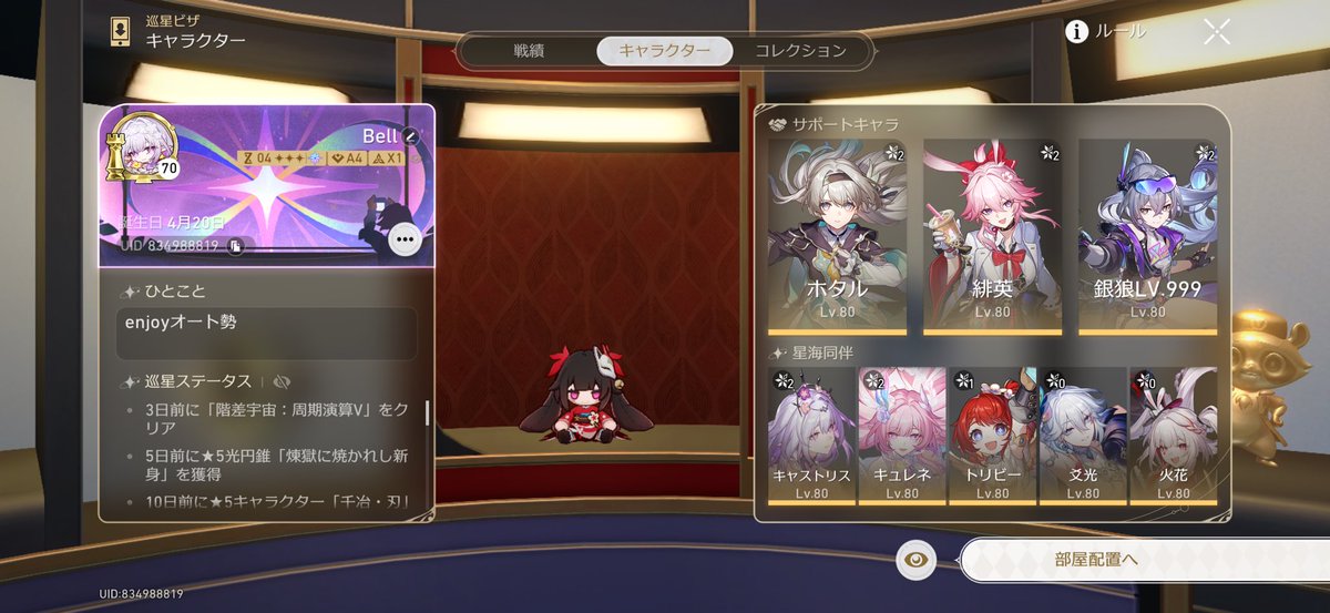 macofam420's tweet photo. 不死途2凸餅出してる方とフレンドなりたいです🙇🏻‍♂️
他キャラも完凸してる方などフレンド募集してます！
ID→ 834988819
#スタレ #崩壊スターレイル #フレンド募集 https://t.co/nfn1R5KoiM