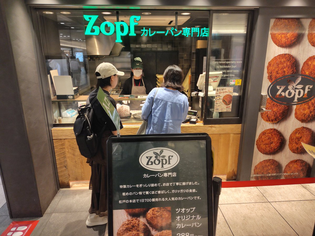 ricenature3939's tweet photo. 夜飯🧑🏻🦲久々に東京駅のカレーパンを食べました😋#東京駅 #zopf https://t.co/amZD46nOyh