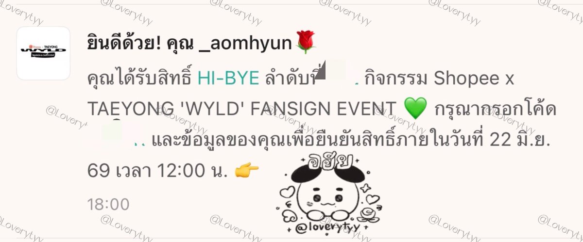 loverytyy's tweet photo. กรี๊ดดดดดดดดดไอ้อ้วน #ShopeexTAEYONGWYLDEvent https://t.co/8xbJ4ZoILC