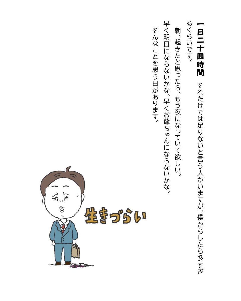 f_y411's tweet photo. 1日24時間

スケッチ2026.6.18

ことば・ふなきゆうと /  え・めい

 #イラスト #エッセイ #絵本 #お絵描き #スケッチ https://t.co/x82gYzyG35