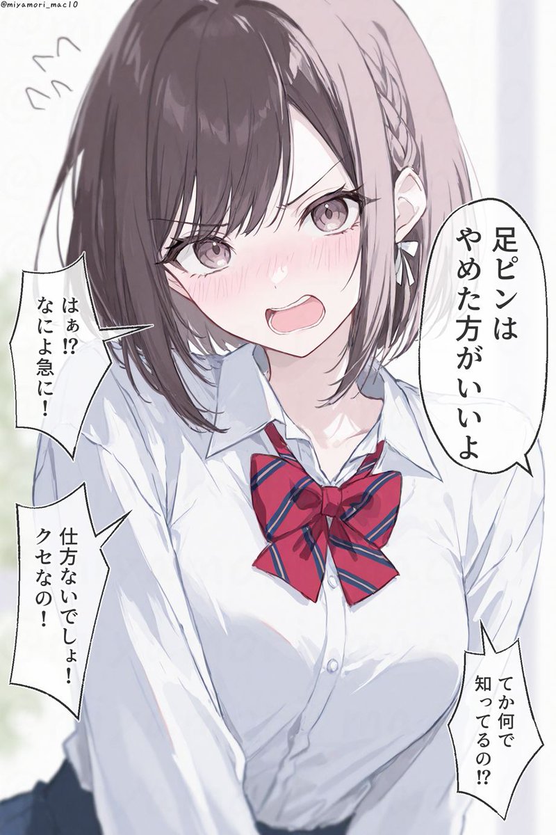 みやもりちゃん(Miyamori) (@miyamori_mac10) / Posts / X