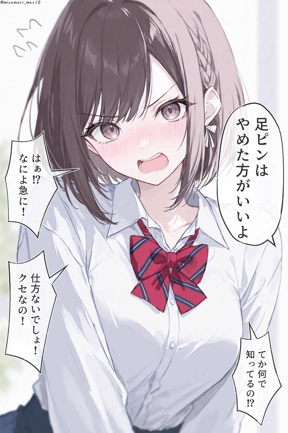 みやもりちゃん(Miyamori) on X: 