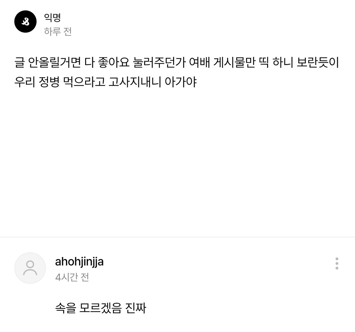 t1bk4u's tweet photo. 덕질하는 방식은 각자 다른 건데 (다른 빠수니들 트윗 저격하고 뒷담까며)
별 이상한 말들까지 다 덧붙여서 왜곡하네 (ㅎㅈ옵 말과 행동 하나하나 다 왜곡하며)
본인이 뱉은 모든 문장이 본인 저격인 수준🤣🤣👍 https://t.co/ArOP1RvAen