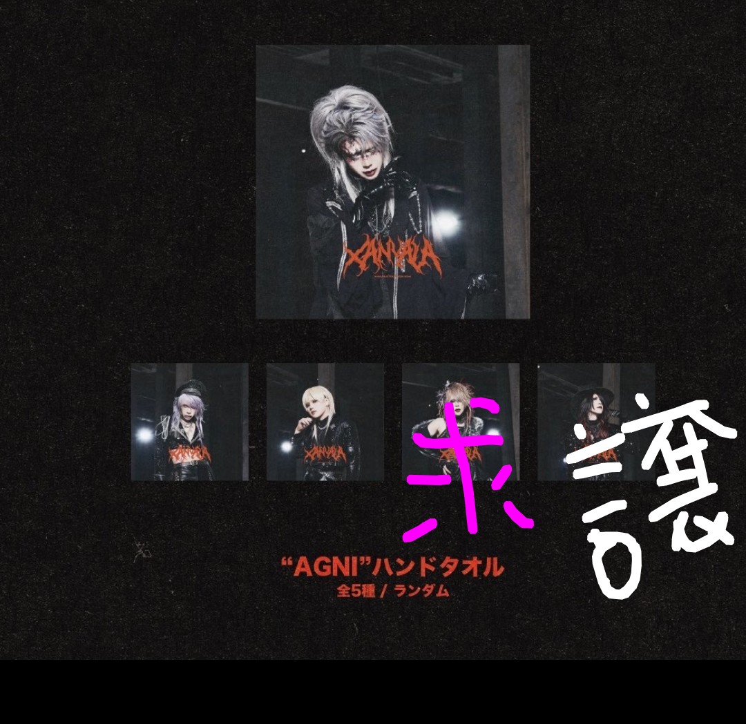 puitorihiki's tweet photo. [交換希望]
XANVALA "AGNI"ﾁﾝﾁﾛ
ｿﾞﾛ目賞 ﾊﾝﾄﾞﾀｵﾙ

譲  知哉さん
求  70.さん
(INDRA70.さんﾊﾝﾄﾞﾀｵﾙとの交換でも可能)

7/10代官山でしたら 手渡しできます(郵送も可)
条件の合う方おられましたらDMﾘﾌﾟよりお声がけくださいませ
よろしくお願いいたします https://t.co/IPzoHE2UKG