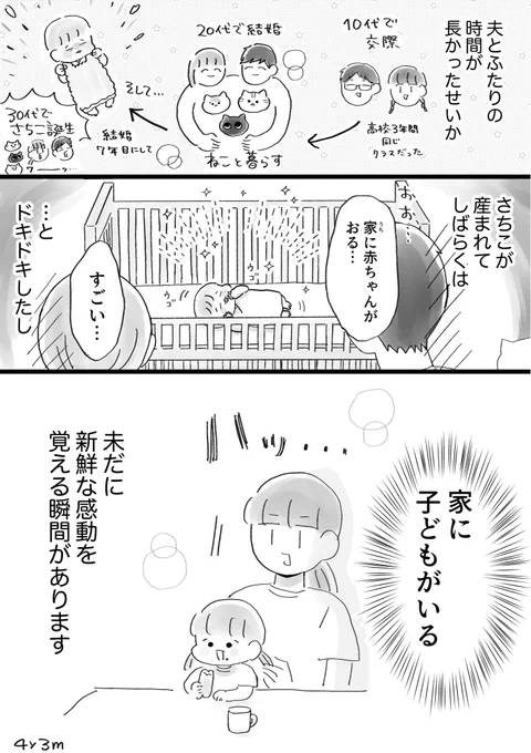 ありがたき幸せ 